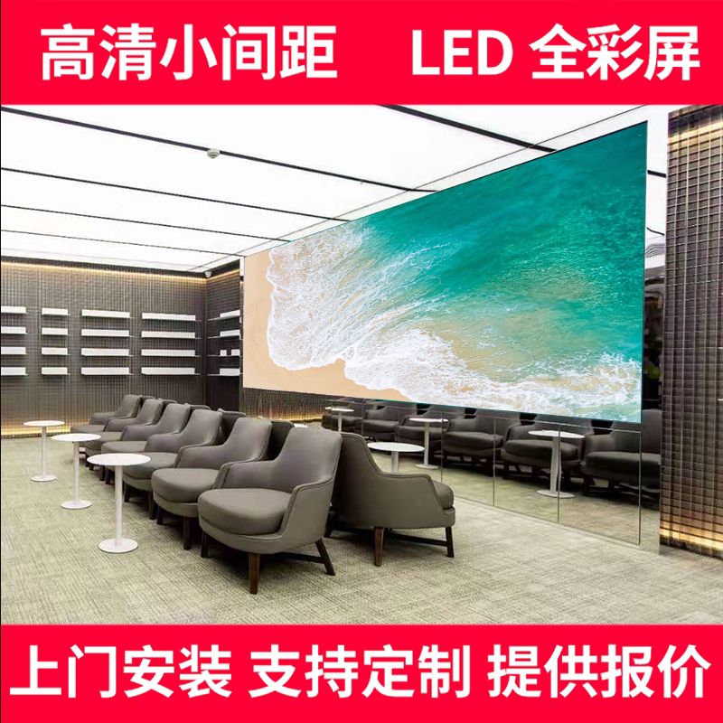 全彩led显示屏p2.5p3p4室内会议室直播间户外舞台广告电子大屏幕