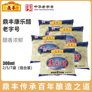 鼎丰康乐醋300ml袋装 酿造食醋蘸食家用炒菜蒸饺蘸醋调味料