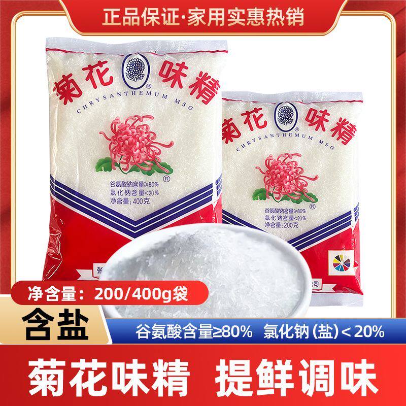 菊花味精200/400g袋装家用厨房炒菜凉拌煲汤食堂餐饮正品调味料