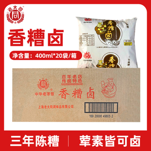 整箱 老大同香糟卤400ml袋装泡凤爪毛豆糟肉食糟海鲜调味料