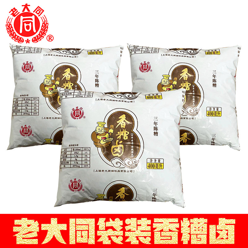 400ml老大同香糟卤袋装泡凤爪毛豆糟肉食糟海鲜调料