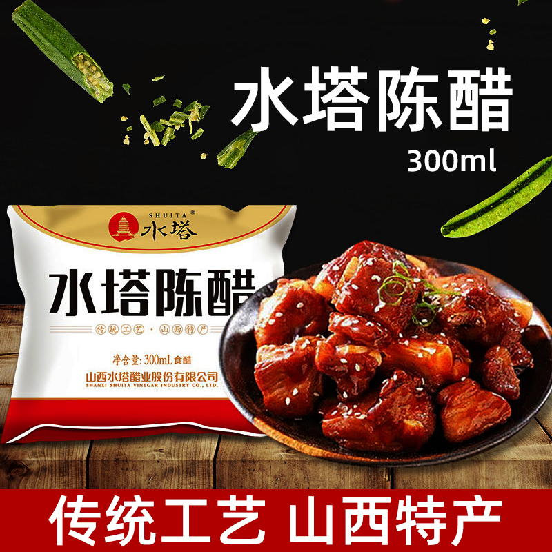 山西特产水塔陈醋300ml/10包家用传统工艺食醋凉拌饺子老醋除垢