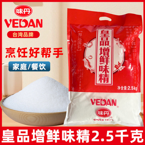 味丹皇品增鲜味精2.5kg/袋装饭店小吃面食煲汤提鲜家用调味料