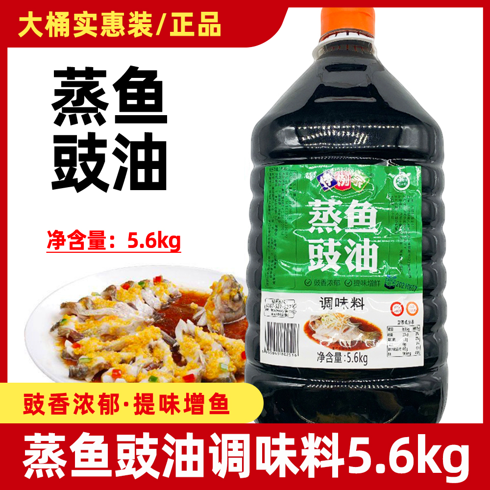 伊例家蒸鱼豉油调味料5.6kg大桶装清蒸鱼家用伊利厨房调味品