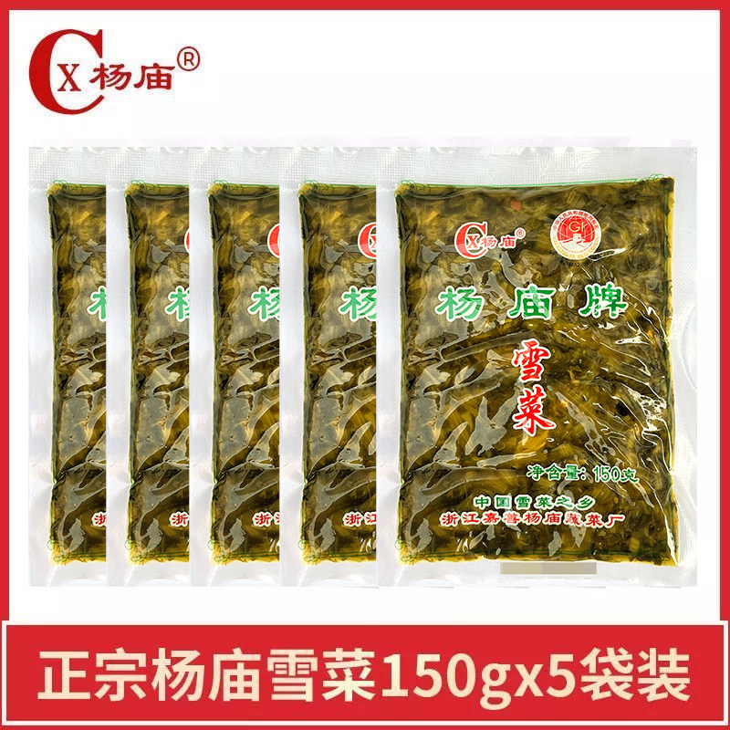 杨庙雪菜150/180/200/400/500g咸菜腌菜雪里红下饭菜开胃笋丝酱菜