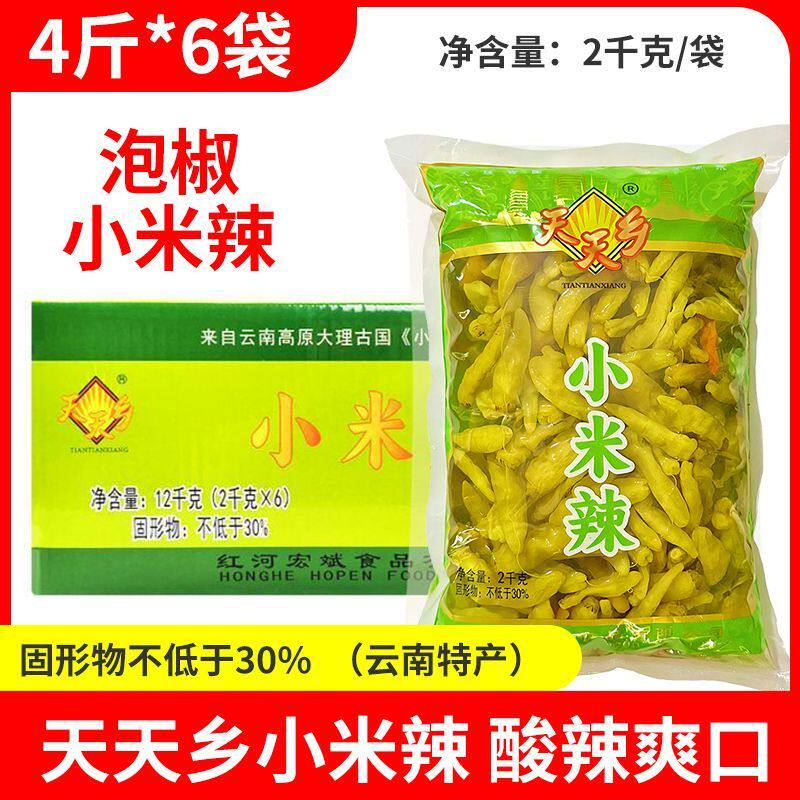 宏斌天天乡小米辣2kg*6袋整箱整件多省泡凤爪野山椒泡菜泡椒商用