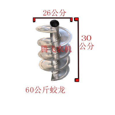 新品拌料机搅g拌机螺旋叶片拌种机包衣机拌料机配件注塑塑料不锈