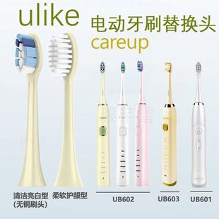 适配Ulike电动牙刷头UB603UB602/601/careup海绵宝宝CB02替换头27