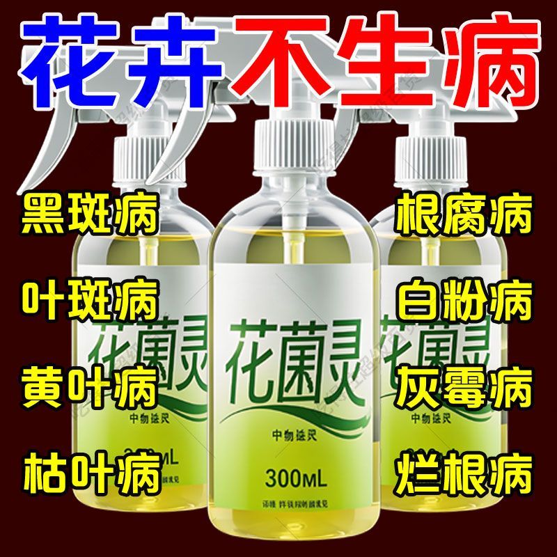 土壤活化剂植物通用型快速生根