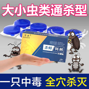 蟑螂药杀虫剂蚂蚁跳蚤呋虫胺屋家用全窝端灭蟑螂胶饵高效驱虫室内