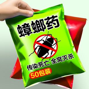 灭蟑螂药强效家用一次性强力全窝端杀虫厨房卧室杀蟑螂神器一窝端