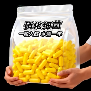 鱼缸硝化细菌胶囊去除腥味水质净化打造空气缸分解鱼粪必备用品