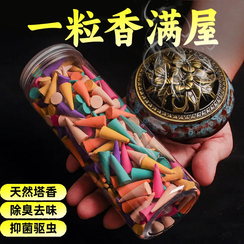 檀香塔香家用锥香室内卧室熏香炉持久艾草驱蚊香卫生间厕所除臭香,洗护清洁剂/卫生巾/纸/香薰,中式香/经典熏香,淘宝优惠券,粉丝福利购,淘宝优惠卷