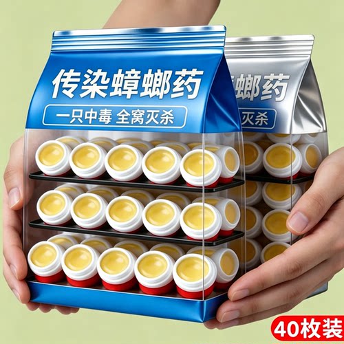 强效无毒一锅端蟑螂药