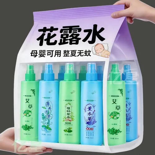 大瓶清凉艾草薄荷防蚊止痒喷雾