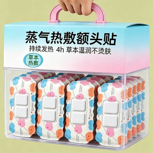 艾草暖额头贴月子热敷护颈肩