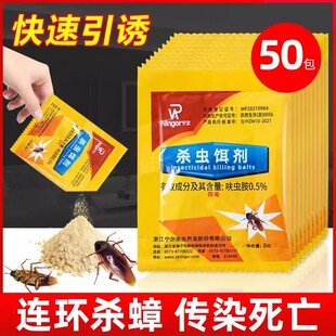 灭蟑螂药家用室内非无毒全窝端厨房饭店杀蟑粉剂蟑螂粉屋小强克星