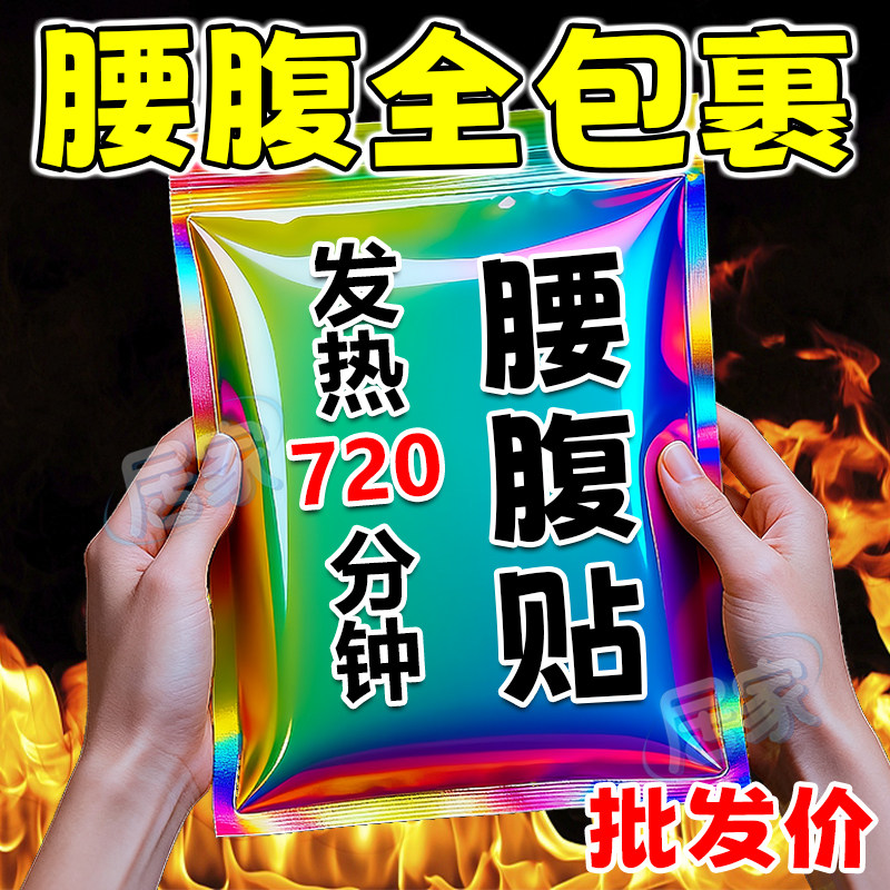 艾草暖腰贴暖贴持久发热艾草贴暖腰贴自发热腰部暖宫腰带除湿挂件,居家日用,除湿挂件,淘宝优惠券,粉丝福利购,淘宝优惠卷