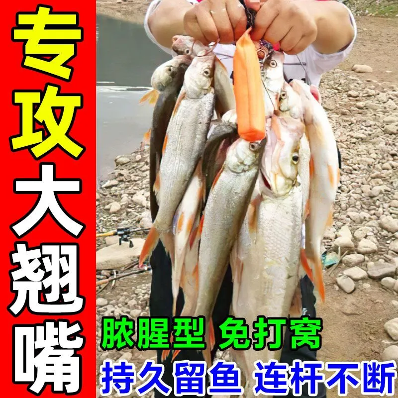 翘嘴狂提饵料添加剂翘嘴专用小药野钓黑坑钓大翘嘴专用饵料诱鱼剂,户外/登山/野营/旅行用品,鱼饵添加剂,淘宝优惠券,粉丝福利购,淘宝优惠卷