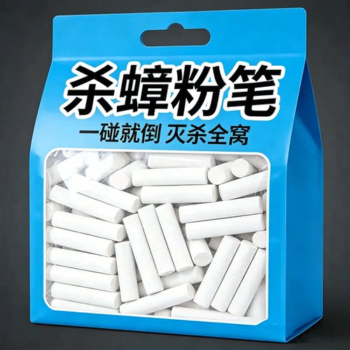 杀蟑螂蚂蚁跳蚤粉笔家用