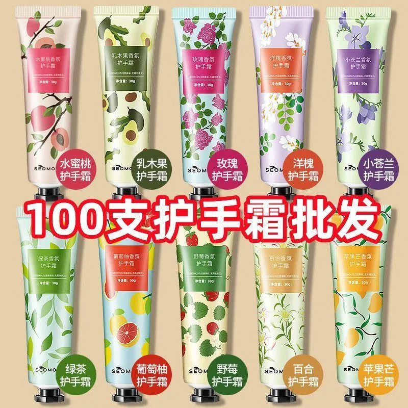 护手霜批发女男保湿补水