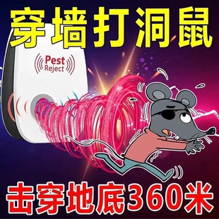 老鼠天敌 超声波驱鼠器家用捕鼠器插电驱蚊鼠驱蟑螂老鼠