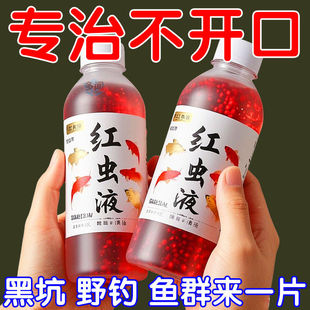 鲫鱼小药红虫红虫野钓小药鲤鱼窝料高浓度小药全 2025钓鱼小药四季
