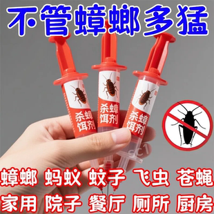 强效蟑螂药家用灭蟑胶饵针管型一窝端无毒强力蟑螂克星灭蟑