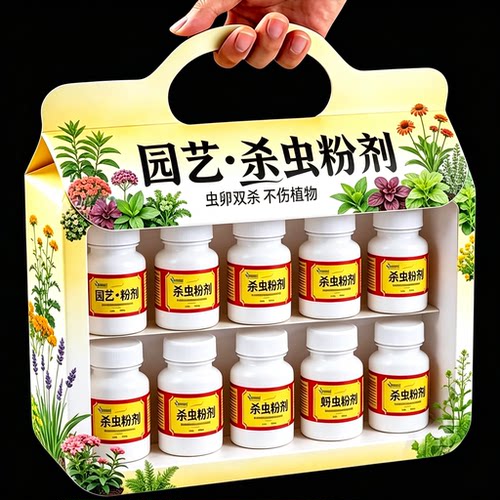 百虫清花卉绿植杀虫剂灭蚜红蜘蛛