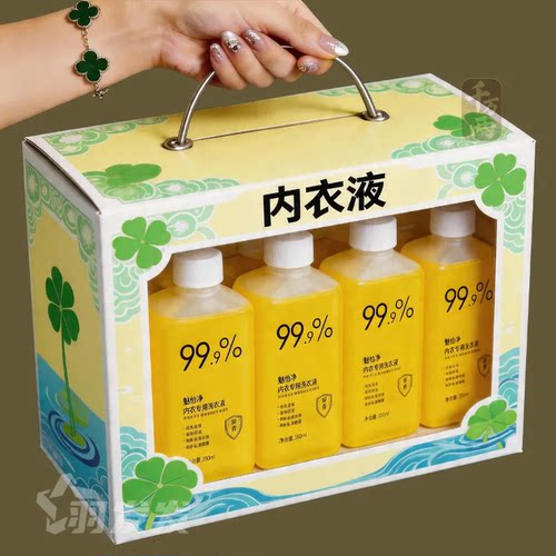 内衣专用去血渍尿黄渍抑菌洗衣液