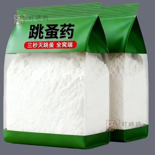 家用室内无毒强效杀虫粉