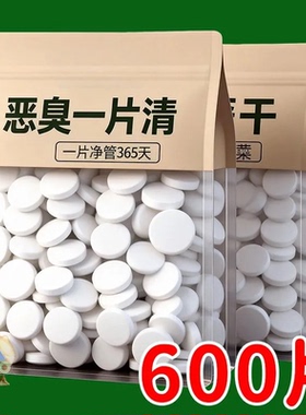 排水管泡腾片除臭清洁下水道防臭卫生间地漏反味除臭异味分解神器