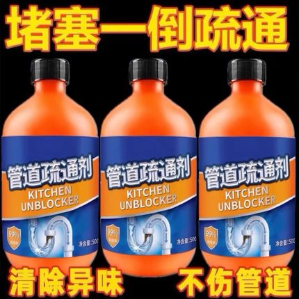 强力管道疏通剂溶解厨房马桶堵塞地漏防臭器去异味下水道疏通神器