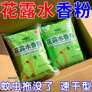高浓缩粉末强效拖地专用花露水粉末防蚊虫家用宿舍酒店地面