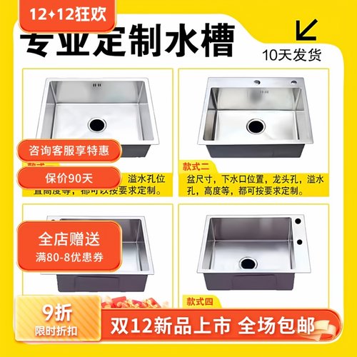 尺寸可定制手工水槽304不锈钢