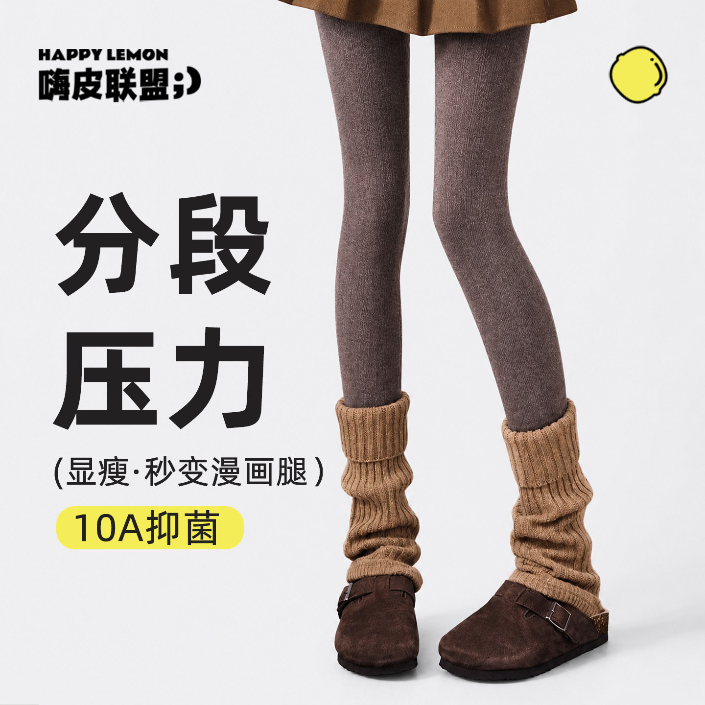 美拉德咖色打底裤高级感2026新款秋冬加厚高弹显瘦可外穿打底袜女