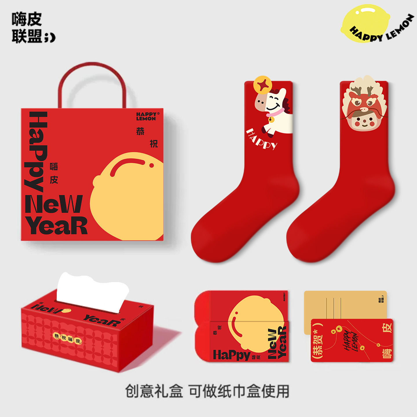 新年礼物本命年大红袜子蛇年红袜