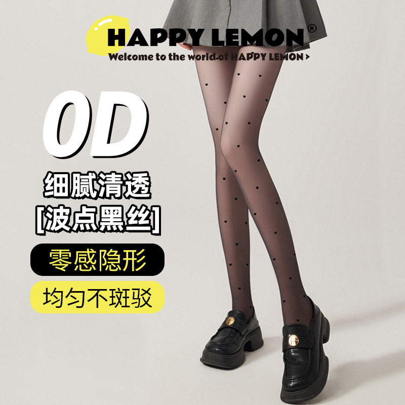 甜美黑色圆点波点丝袜纯欲风爱心黑丝夏季防勾丝连裤袜打底裤女薄,女士内衣/男士内衣/家居服,连裤袜/打底袜,淘宝优惠券,粉丝福利购,淘宝优惠卷