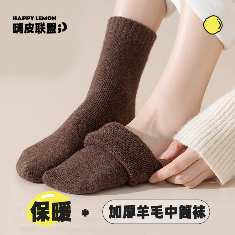 羊毛袜子女秋冬季保暖中筒袜防寒抗冻加绒加厚棉袜2025羊绒毛圈袜,女士内衣/男士内衣/家居服,中筒袜,淘宝优惠券,粉丝福利购,淘宝优惠卷