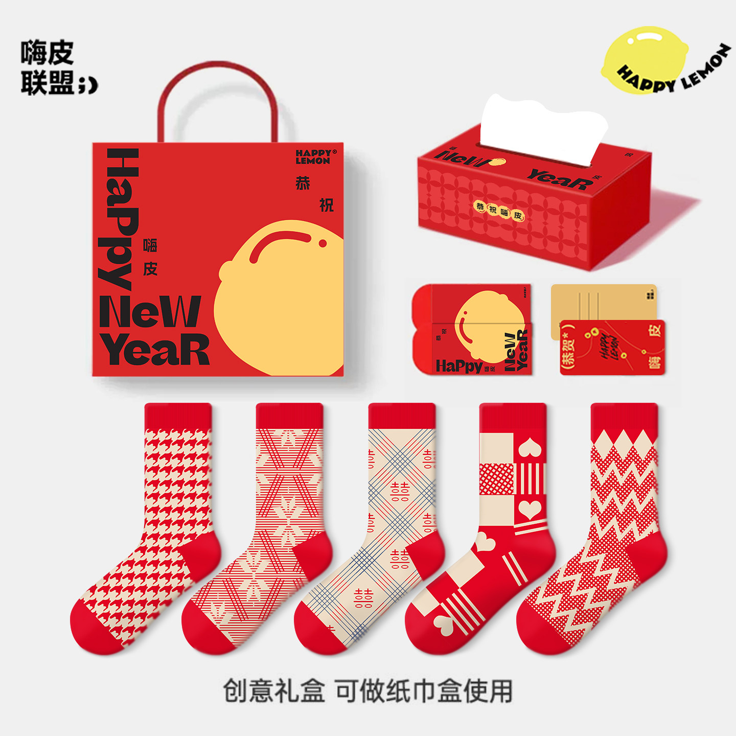 本命年马年红袜子男女潮秋冬红色袜属马礼盒过年礼品2026新年礼物
