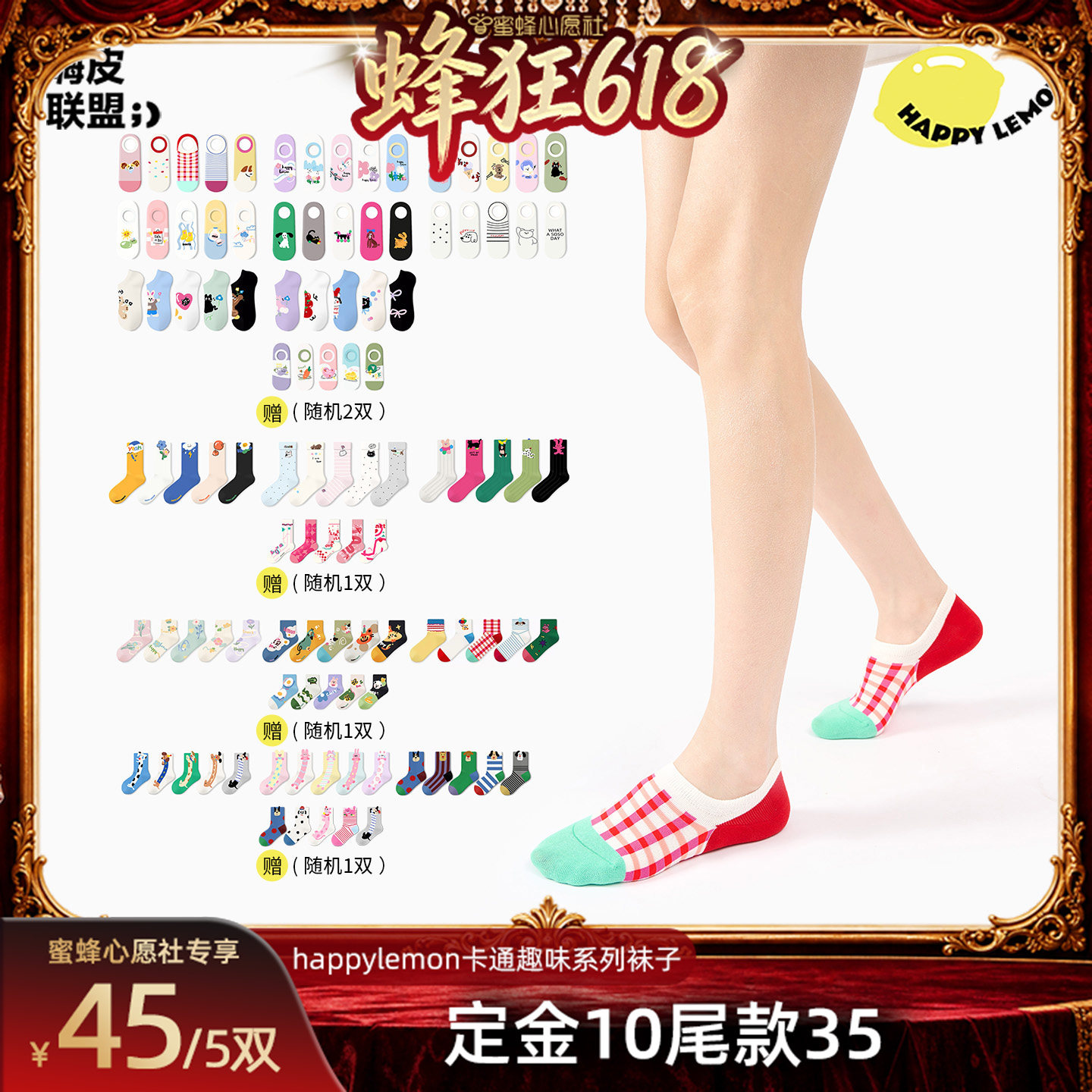 happylemon船袜女夏季薄款舒适
