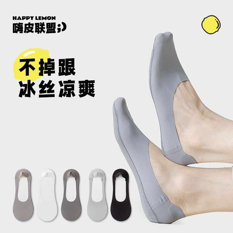 船袜男防滑不掉跟夏季薄款网眼夏天外穿浅口高跟鞋单鞋纯棉隐形袜