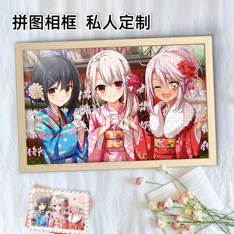 魔法少女伊莉雅周边拼图动漫照片定制人像木质相框高颜值情侣礼物