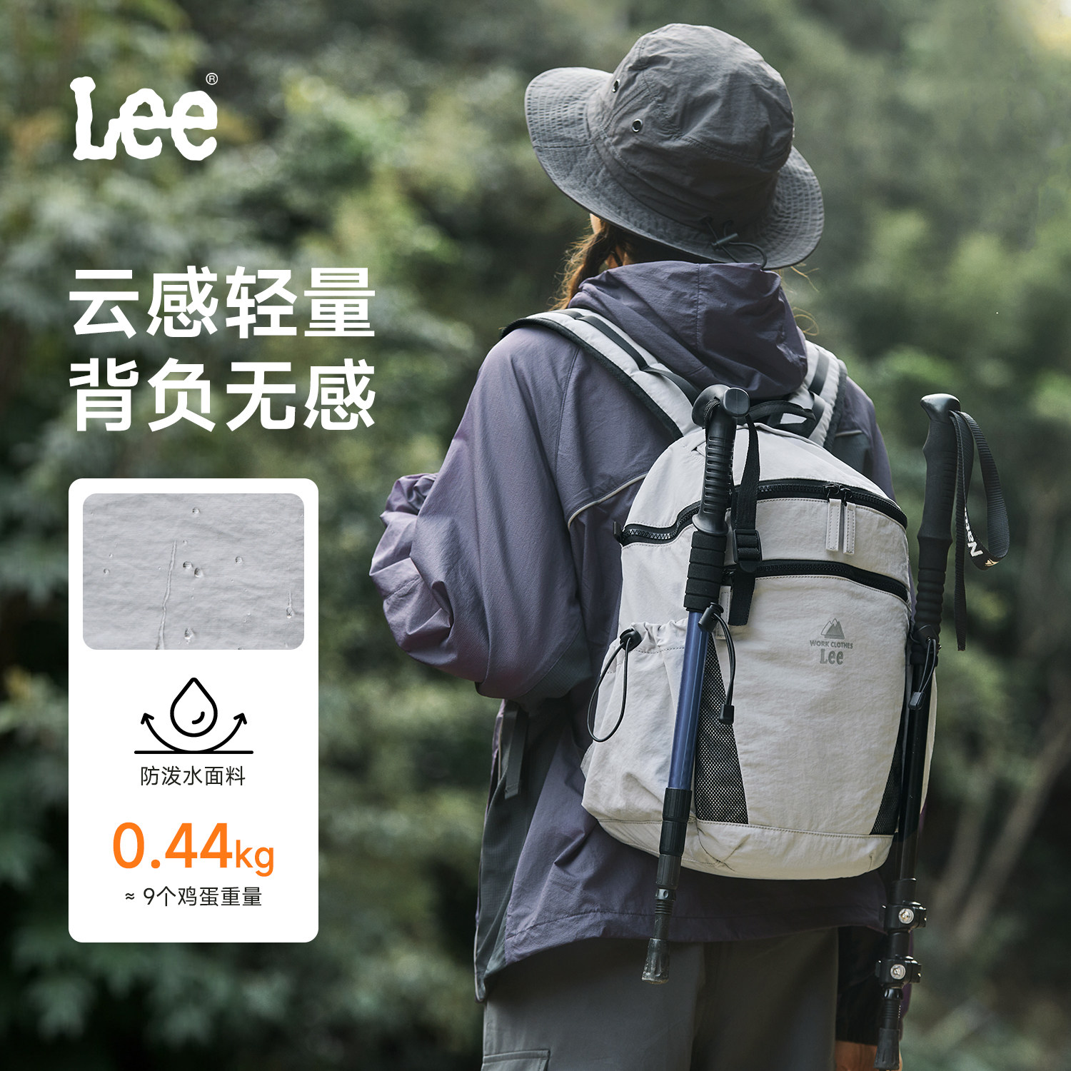 Lee户外徒步登山包露营大容量2026新款通勤双肩包女轻便旅行背包,箱包皮具/热销女包/男包,双肩背包,淘宝优惠券,粉丝福利购,淘宝优惠卷