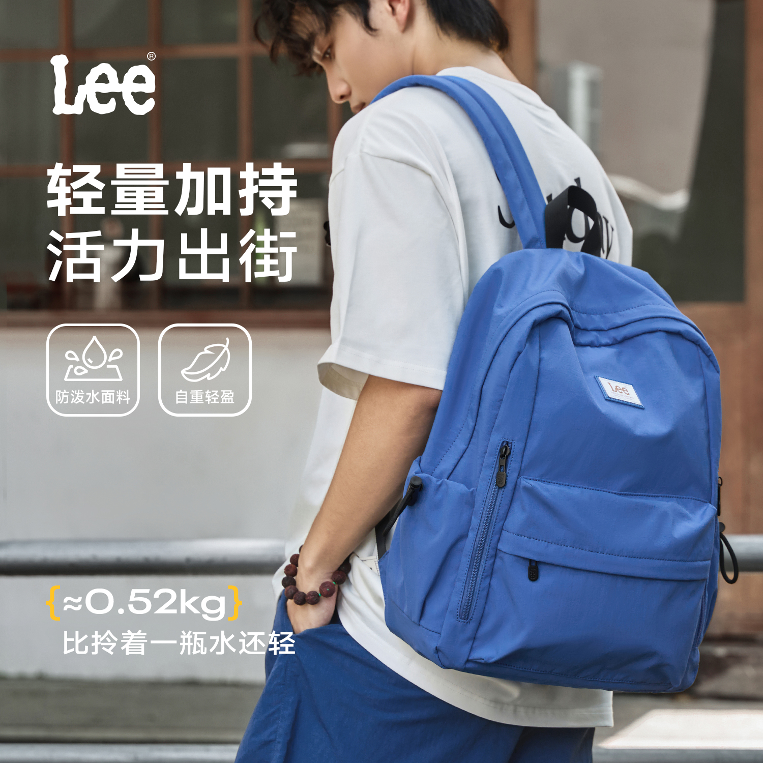 Lee双肩包女大容量书包户外轻便