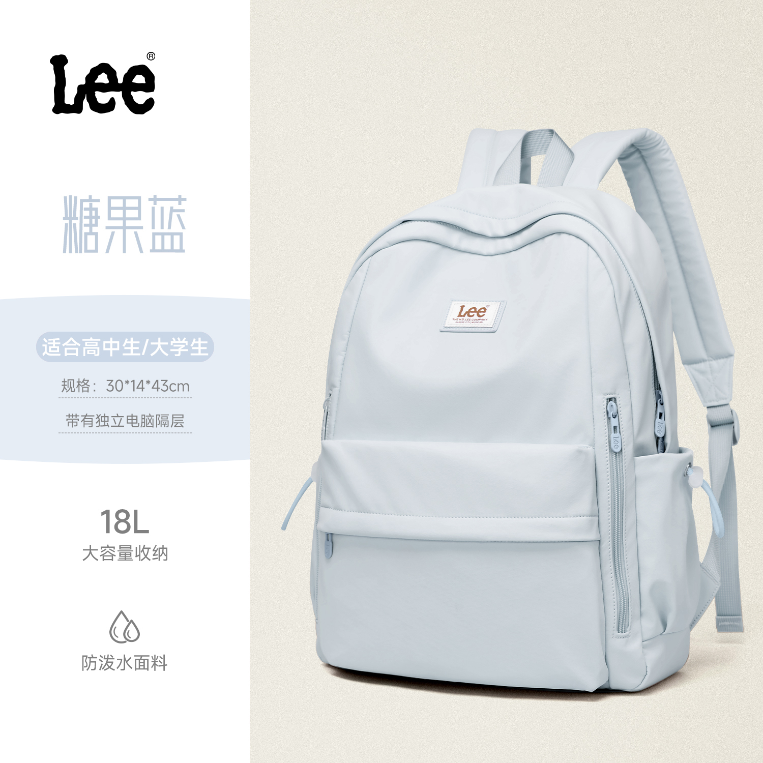 Lee新款大容量双肩旅行包