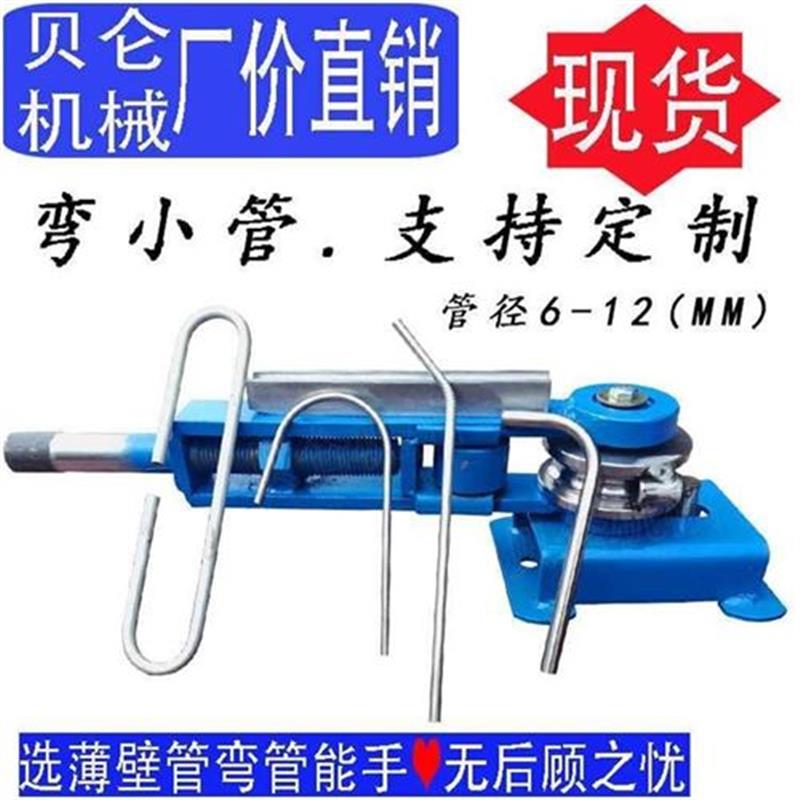 爆品小管手动圆管方管弯管器小型弯管器弯圆机不Q锈钢U吸管折弯品