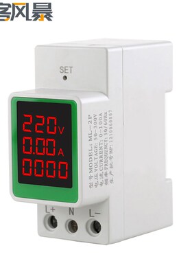 AC160-270V 智能家用电能表交流电压电流表 高精度三显导轨表