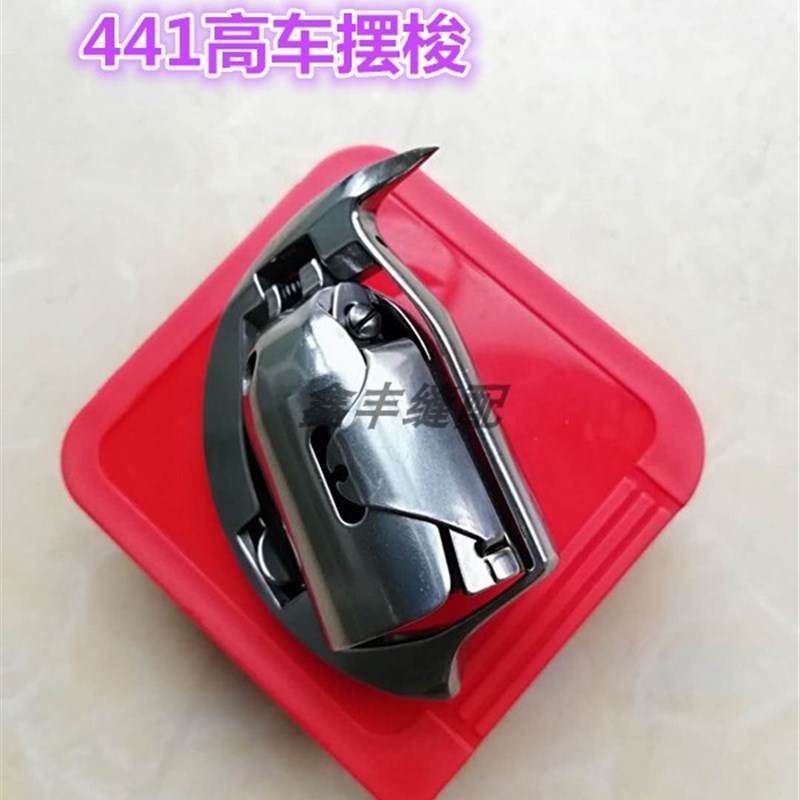 KSP204N摆梭金轮超速日高GA441 243 205 204海菱2688粗线摆梭梭芯