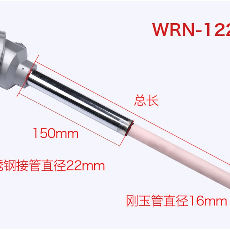 K型热电偶WRN-120,130测温范围0~1300 钢玉管(厂价直销)